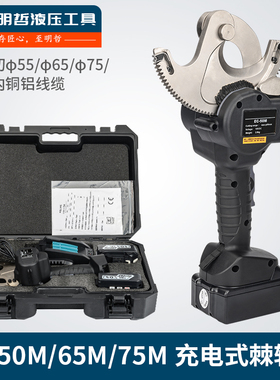 电动棘轮剪电缆剪轻便快速EC-50M电缆剪50mm电缆齿轮式剪刀剪电缆