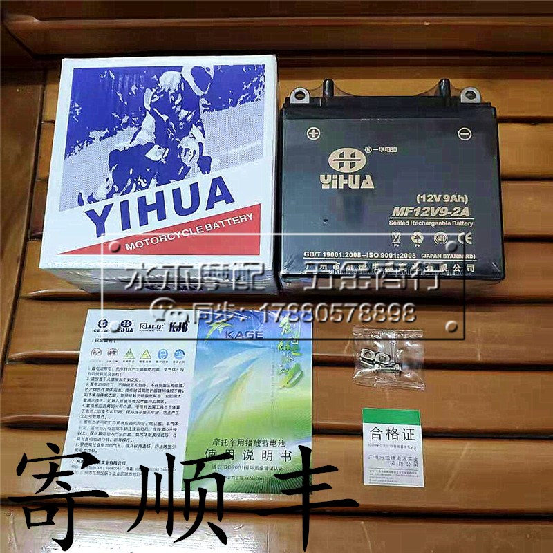 豪爵钻豹125 银豹125 铃木太子125 铃木王GS125 EN125 电瓶 电池