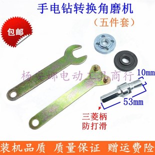 手电钻变角磨机手枪钻连接杆变砂轮打磨锯片切割工具万能转换配件