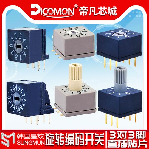 韩国进口dicomon旋转编码开关4/6/8/10/16档替copal旋钮拨码开关