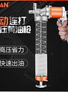 气动黄油枪全自动高压注油器打奶油神器黄油枪小型润滑黄油机气动