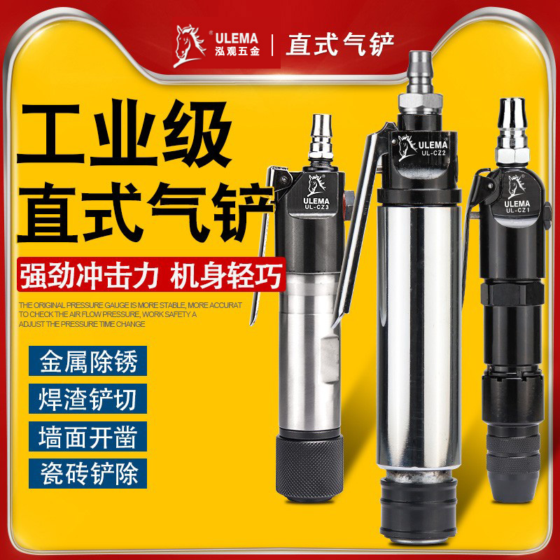 锐力马风铲cz2气铲直式气铲除焊渣风动铲子气锤除锈器气动工具铲