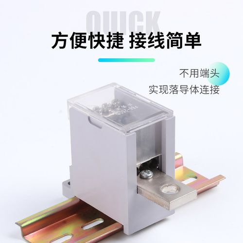 FJ6G12出电线分线器-250/100/400/600A空气开关接线端子一进六出