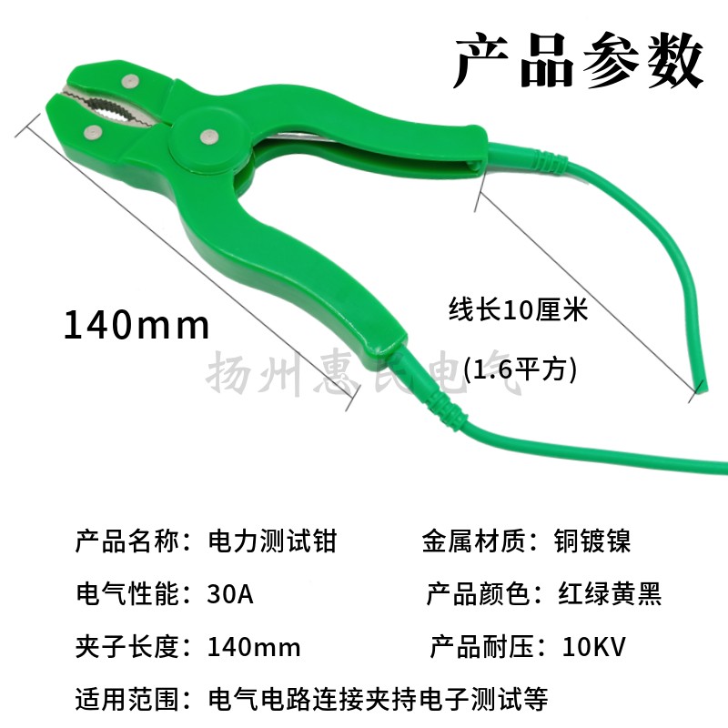 CSQ-30A大电流电力测试钳AN965-01电检钳ZCQ型5KV高压纯铜鳄鱼夹