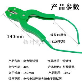 CSQ 01电检钳ZCQ型5KV高压纯铜鳄鱼夹 30A大电流电力测试钳AN965