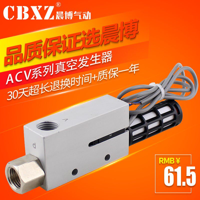真空发生器检测感应磁性开关ACV-10/15/20HSCK气动吸盘负压大吸力 - 实物图