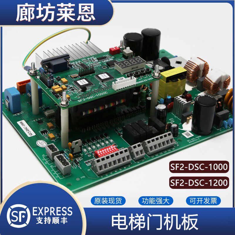 电梯门机板适用日立SF2-DSC-1200/1000/HGPMCA控制板电梯配件