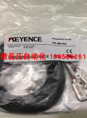 PR-M51N3 对射光电开关 原装正品 现货