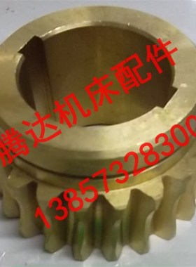 中捷友谊 昆明机床T68T611HCT6511 镗床配件2471蜗轮Z22/M4/L60