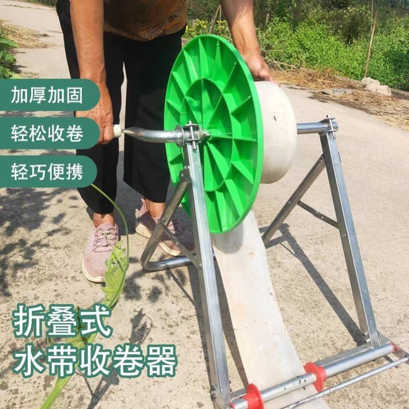 新款水带神器卷收器农用灌溉水管收放卷收盘机器折叠百米卷管架子