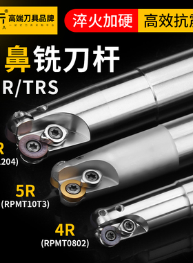 霍卡圆鼻铣刀杆35r5刀杆r6飞刀杆r4牛鼻铣刀数控加工中心RPMT1003