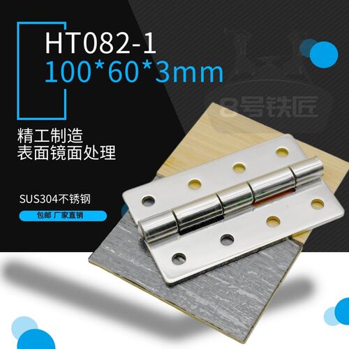 304不锈钢重型门合页 HT082-1工业设备电箱柜门折叠铰链 100*60*3