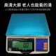 研衡电子称计重秤电子天平0.01G克重称0.1G链接电脑3KG6KG15KG30K