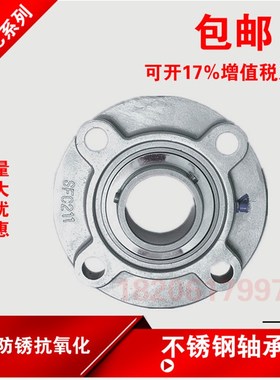 圆形不锈钢轴承座 SUCFC204 SUCFC205 FC206 FC207 FC208 FC209