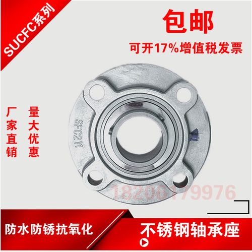 圆形不锈钢轴承座 SUCFC204 SUCFC205 FC206 FC207 FC208 FC209