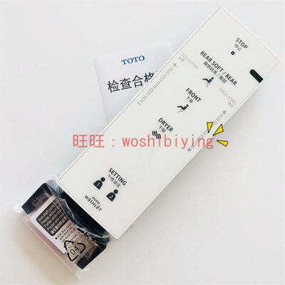 现货 原装正品 TOTO 卫洗丽 马桶 TCF9432CS 遥控器 控制 SHXCC14