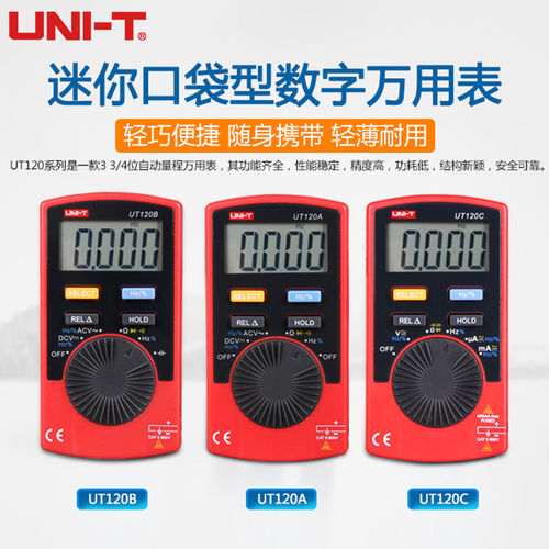 优利德高精度UT51数字数显万用表UT136A自动关机手持万能表UT120A
