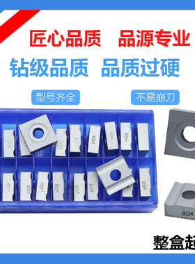 硬质合金机夹刀片YT5 YW1 YW2 YT15 41910H YT14 41905H