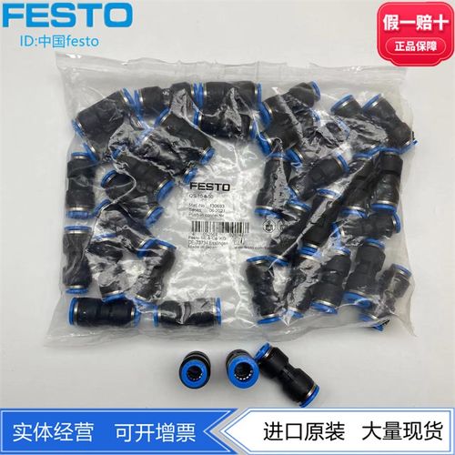 FESTO变径快插接头QS-10/12-6/8/10 130607 153039 130608 153040