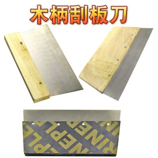 刮腻子刮板工具专用 内墙 大白刮石花膏的刀大灰刀刮刀木板刮腻子