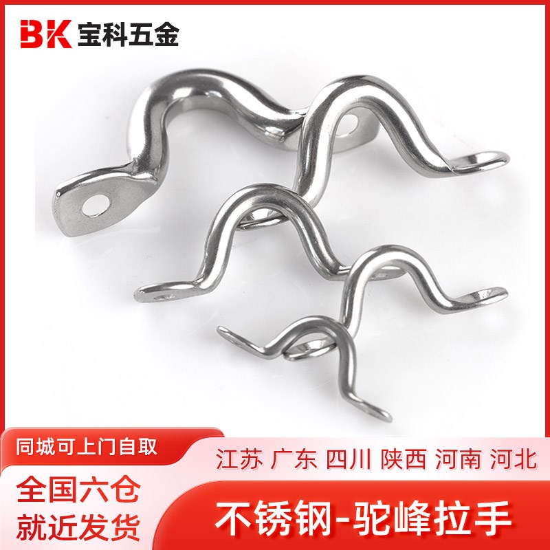 304/316不锈钢骆驼峰小拉手弓形游艇门把手拱形铁皮抽屉柜门拉扣