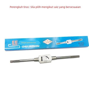 25303855 丝锥扳手绞手铰手适用M0.8 M24圆板牙扳手板牙外径16