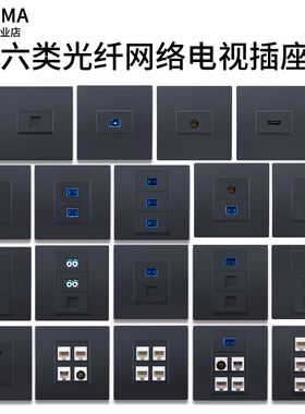 86型电视电话SC光纤六类网线网络电脑插座面板千兆单双口黑色面板
