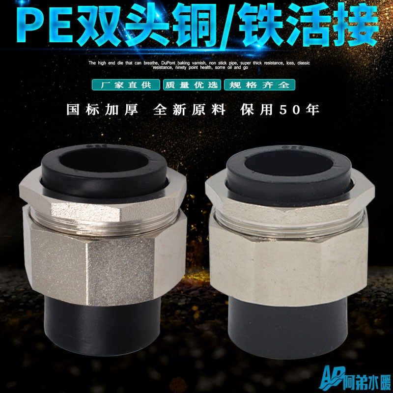 PE双头铜活接 PE活接 PE管件接头给水配件 自来水饮用水管材管件,农用物资,苗木固定器/支撑器,淘宝优惠券,粉丝福利购,淘宝优惠卷
