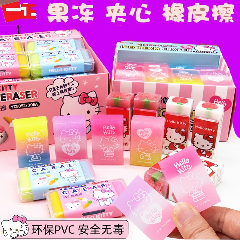 一正kt猫橡皮擦果冻大橡皮透明渐变色糖果色水晶创意可爱不 留痕图片