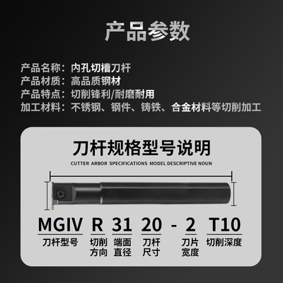 数控刀杆内孔槽刀MGIVR2016/2520/3125/4540-2-3-4内切槽割刀切断