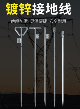 地线接地桩接地棒接地线柱神器接地针装置接地极避雷针成品放电棒