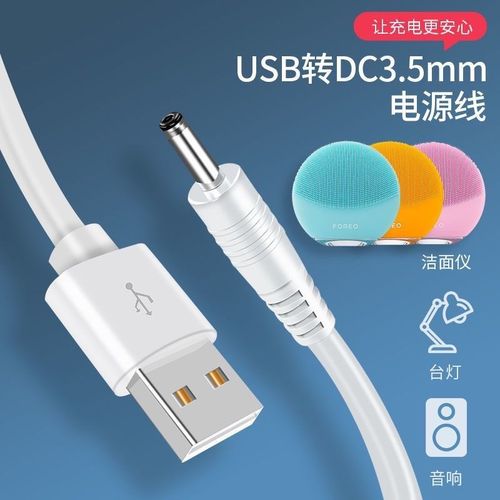 适用 OES-YD353暖宫腰带充电器  数据线  月经期护腰器充电线圆孔