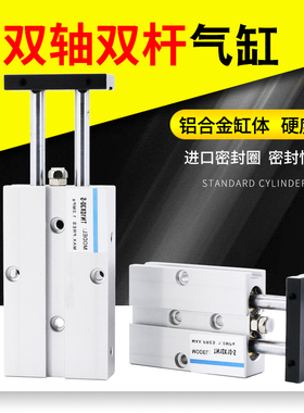 双杆气缸双轴TN10/25/16气动10小型20配件30微型40全套50亚德客型