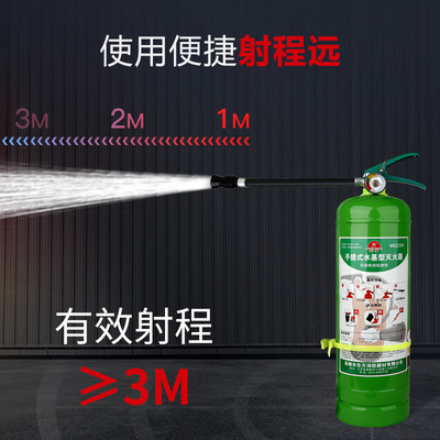 东消950ml手提式水基灭火器3/6/9L家用商用店铺工厂环保型灭电火