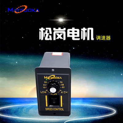 US-52交流调速器6W15W25W40W60W调速器90W120W180W250W调速开关