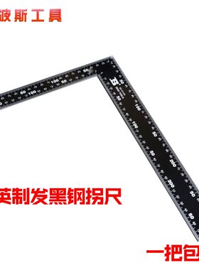 波斯发黑钢拐尺 不锈钢直角尺 钢直尺 角度尺 L形尺刻度尺加厚