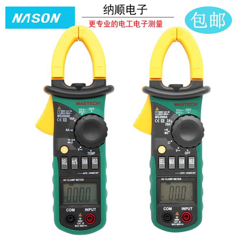 MS2008AB钳形表600A电流高精度迷你钳形表万用表背光手电流表家用