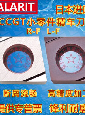 CCGT09T301R/09T302R/09T304R/L-F TN60/PR930走心机陶瓷精车刀片