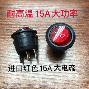 台湾TAIHENG大电流15A红色带灯圆形船型开关3脚2档TH1电源按钮M20