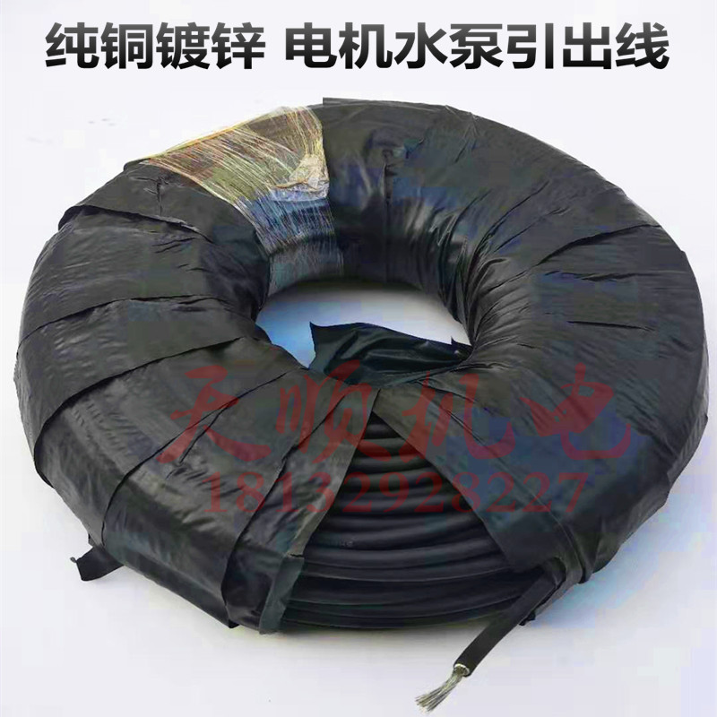 电机引接线JBQ电机引出线1/1.5/2.5/4/6/10/16/25/35/50/70平方线