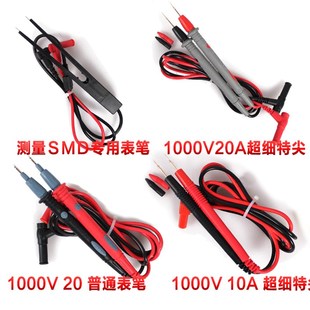 胜利万用表镀金铜针硅胶表笔特尖1000V 通用数字万用表笔表棒 20A