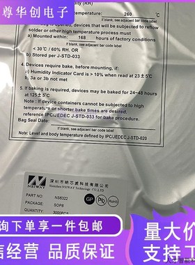 全新NS6322 NS6312 NS6316 NS6116 CX8505贴片SOP8同步稳压.适用