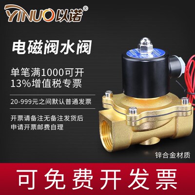 电磁阀2W160-15/2W200-20/2W250-25/2W400-40/2W025-08/2W500水阀