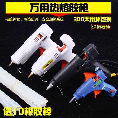 热熔胶枪手工DIY小大号硅胶枪电热20W80W100w包邮双温可调温胶棒