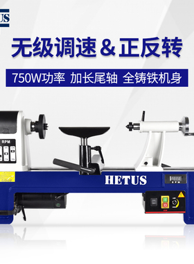 木工车床木旋机多功能制笔小型机械设备微型14寸家用迷你diy机床