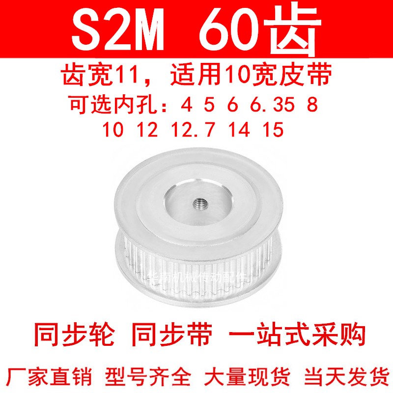 同步轮S2M60齿AF齿宽11内孔5 6 6.35 8 10 12高扭矩同步带轮S2M60