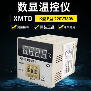 K型E型调温控温开关 温控器3001温控仪表 XMTD 2001数显调节仪