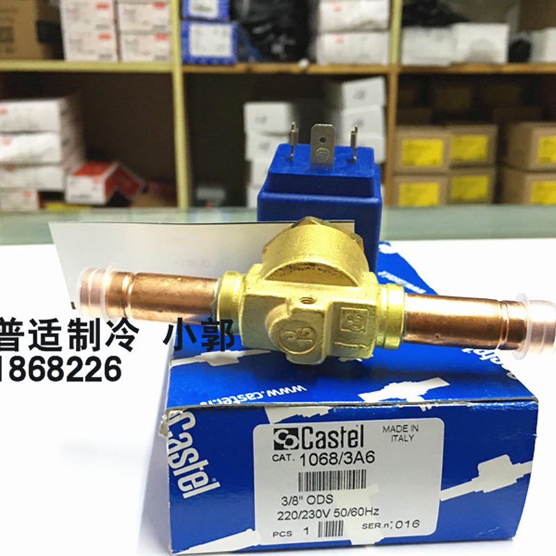 全新 卡士妥电磁阀 castel 1068/3 冷库/冷媒/焊接口10mm HF2线圈