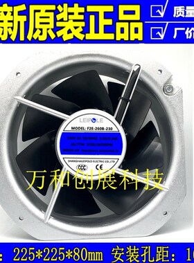 上海雷普F2E-260B-230 22580 AC230V微图机柜 变频器 散热风扇