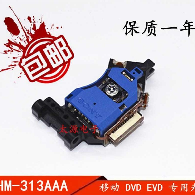 原装KHS-313A机芯 移动DVD/EVD激光头 影碟机光头KHM-313AAA